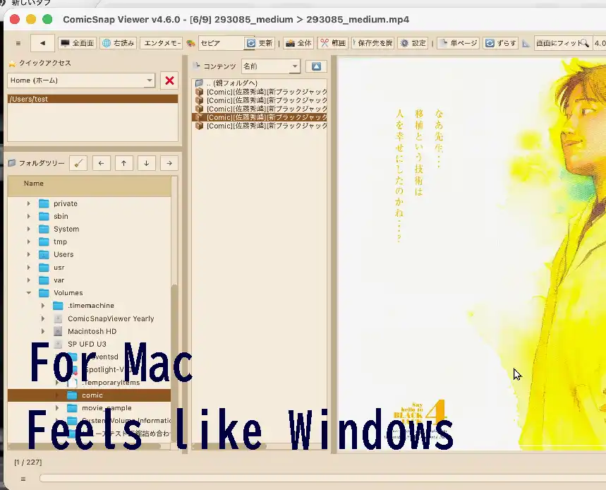 ComicSnap Viewer スクリーンショット