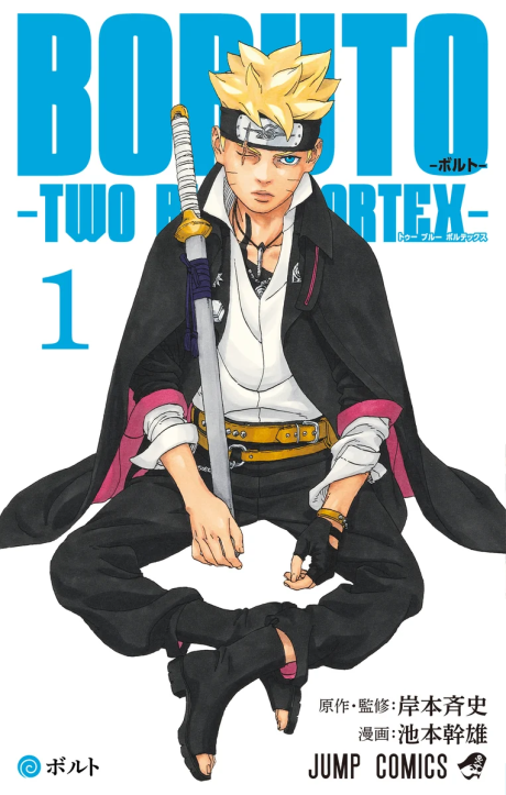 BORUTO-ボルト- -TWO BLUE VORTEX-