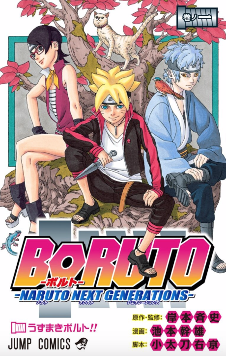 BORUTO-ボルト- -NARUTO NEXT GENERATIONS-